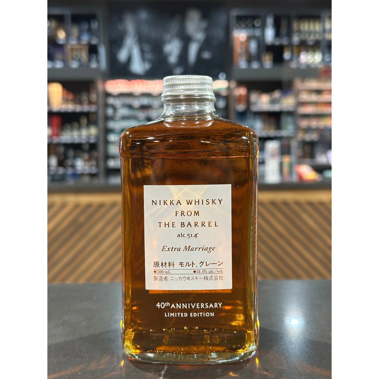 Nikka Whiskey from the Barrel Extra Marriage 40th Anniversary Limited Edition